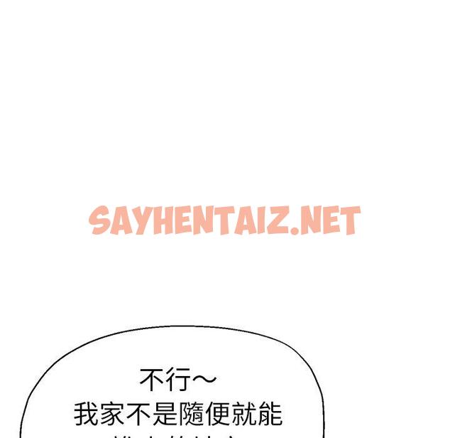 查看漫画瑜珈初體驗 - 第35話 - sayhentaiz.net中的1326491图片