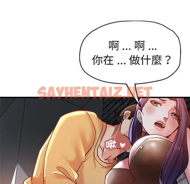 查看漫画瑜珈初體驗 - 第35話 - sayhentaiz.net中的1326502图片