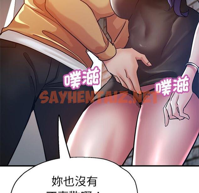 查看漫画瑜珈初體驗 - 第35話 - sayhentaiz.net中的1326503图片