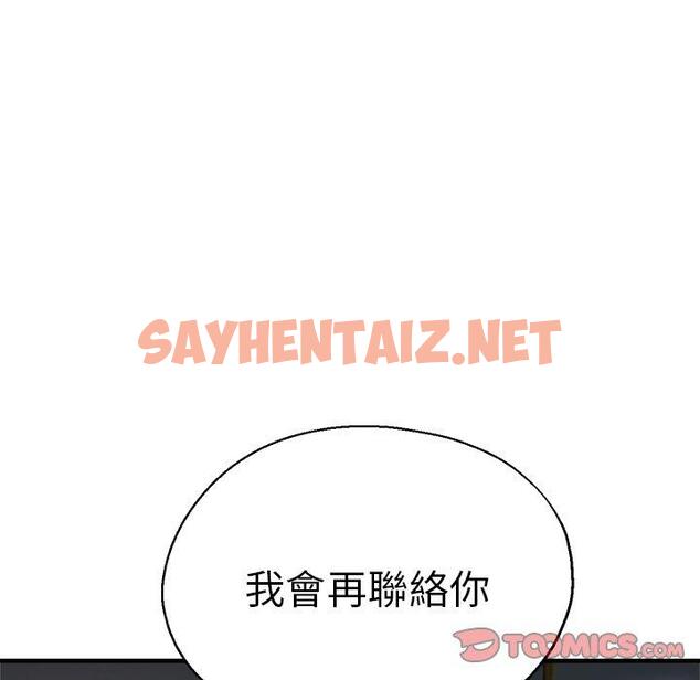 查看漫画瑜珈初體驗 - 第35話 - sayhentaiz.net中的1326506图片