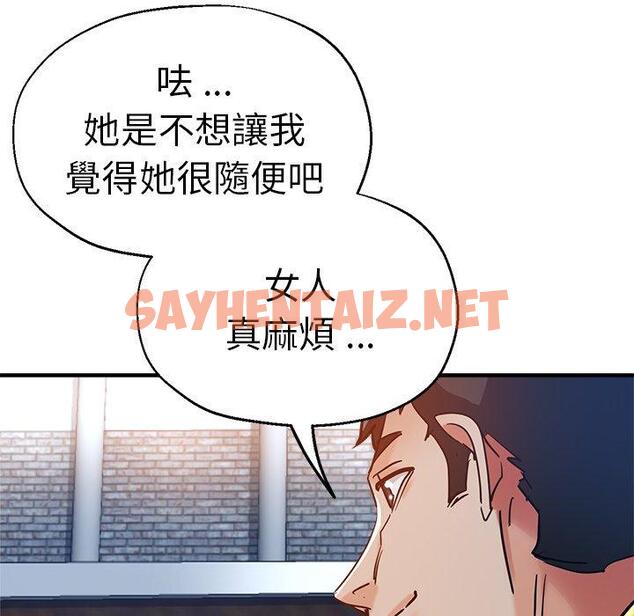 查看漫画瑜珈初體驗 - 第35話 - sayhentaiz.net中的1326509图片