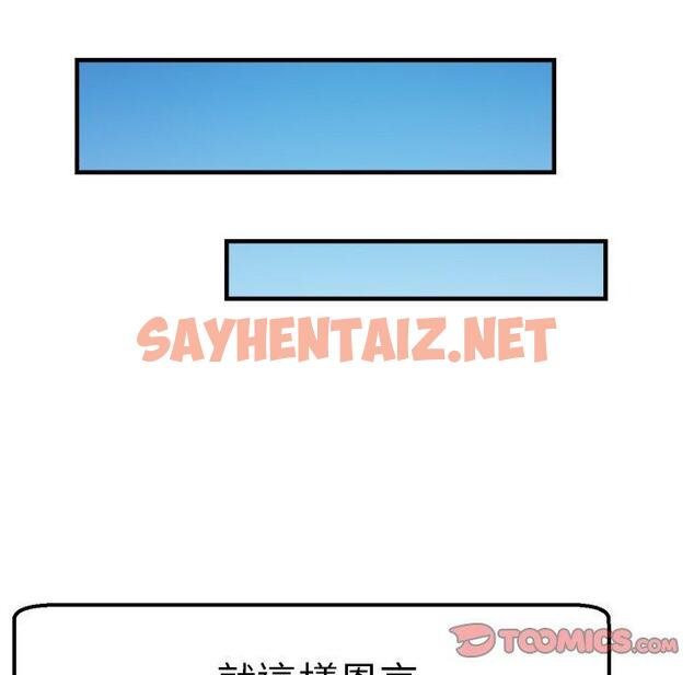 查看漫画瑜珈初體驗 - 第35話 - sayhentaiz.net中的1326512图片