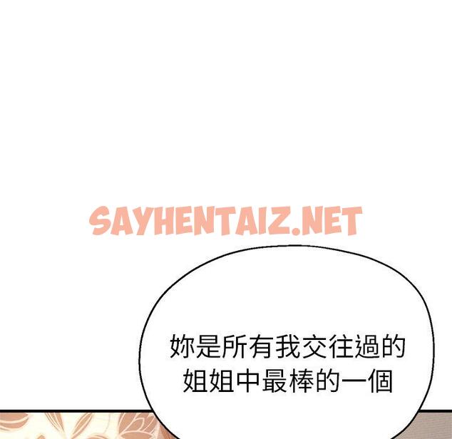 查看漫画瑜珈初體驗 - 第35話 - sayhentaiz.net中的1326515图片