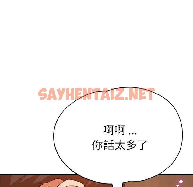 查看漫画瑜珈初體驗 - 第35話 - sayhentaiz.net中的1326517图片