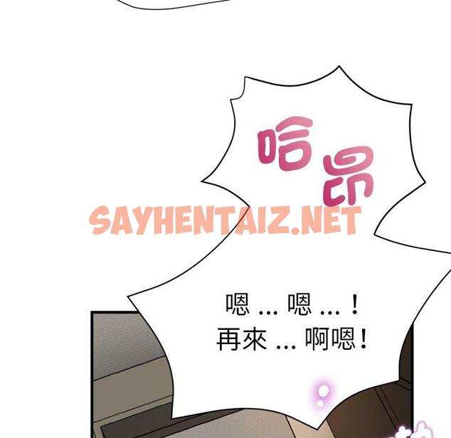 查看漫画瑜珈初體驗 - 第35話 - sayhentaiz.net中的1326531图片