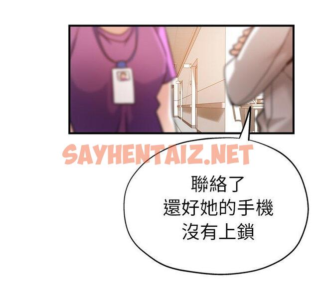 查看漫画瑜珈初體驗 - 第35話 - sayhentaiz.net中的1326558图片