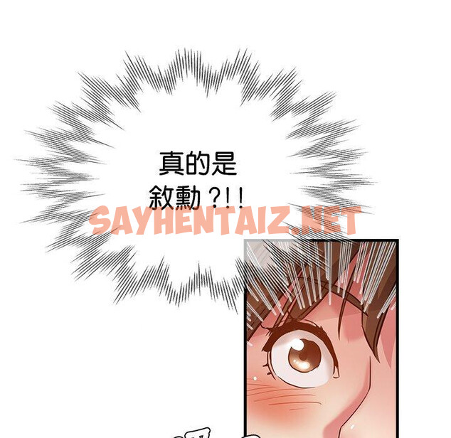 查看漫画瑜珈初體驗 - 第35話 - sayhentaiz.net中的1326568图片