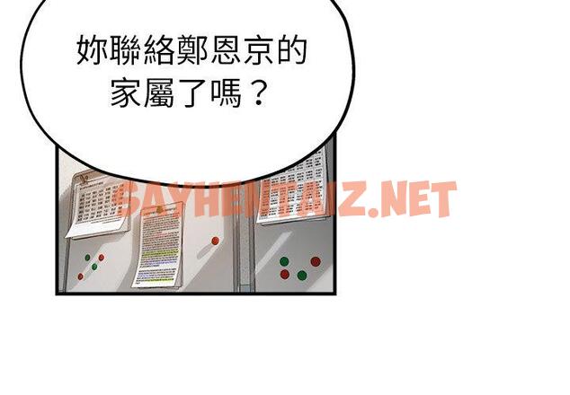 查看漫画瑜珈初體驗 - 第36話 - sayhentaiz.net中的1336591图片