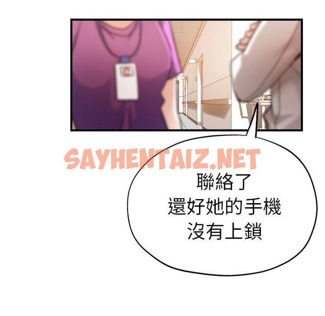 查看漫画瑜珈初體驗 - 第36話 - sayhentaiz.net中的1336592图片