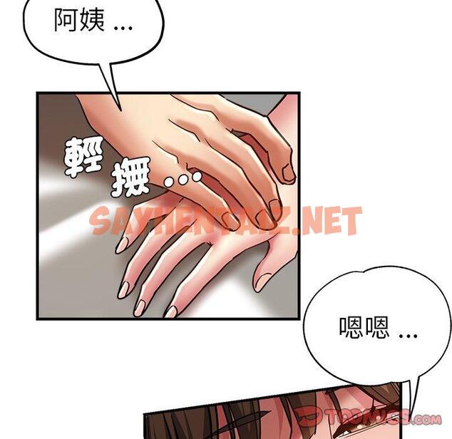 查看漫画瑜珈初體驗 - 第36話 - sayhentaiz.net中的1336596图片