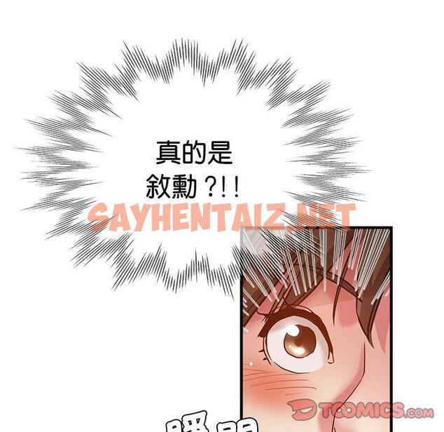 查看漫画瑜珈初體驗 - 第36話 - sayhentaiz.net中的1336602图片