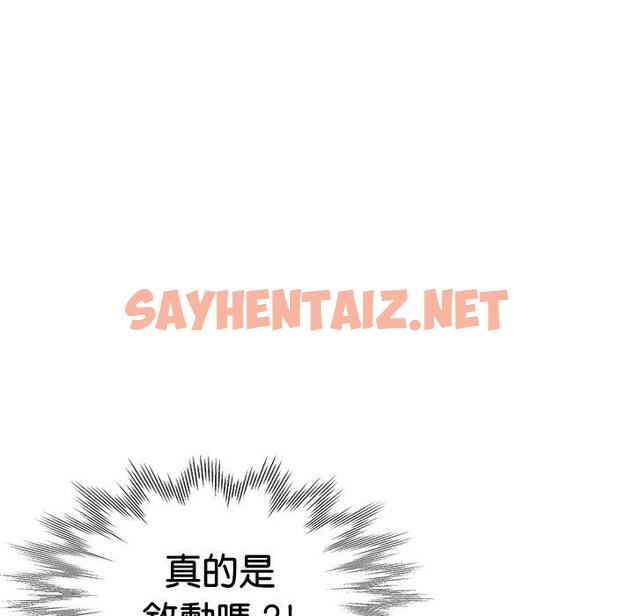 查看漫画瑜珈初體驗 - 第36話 - sayhentaiz.net中的1336607图片