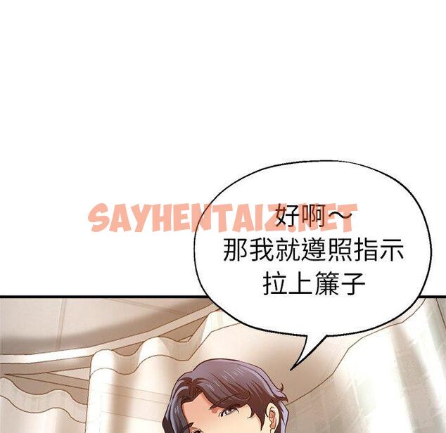 查看漫画瑜珈初體驗 - 第36話 - sayhentaiz.net中的1336623图片