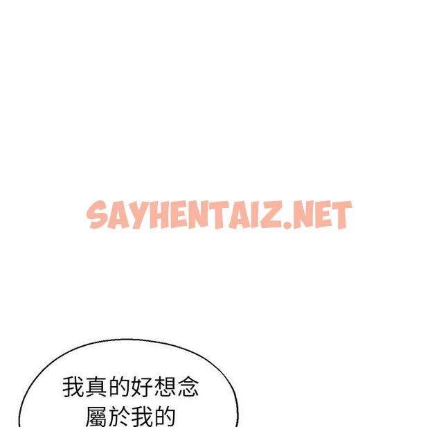 查看漫画瑜珈初體驗 - 第36話 - sayhentaiz.net中的1336625图片