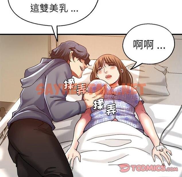 查看漫画瑜珈初體驗 - 第36話 - sayhentaiz.net中的1336626图片