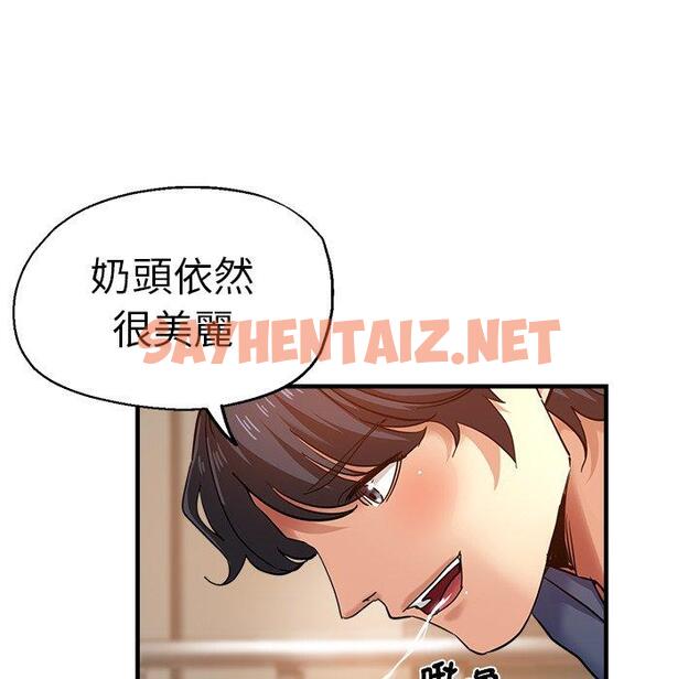 查看漫画瑜珈初體驗 - 第36話 - sayhentaiz.net中的1336633图片