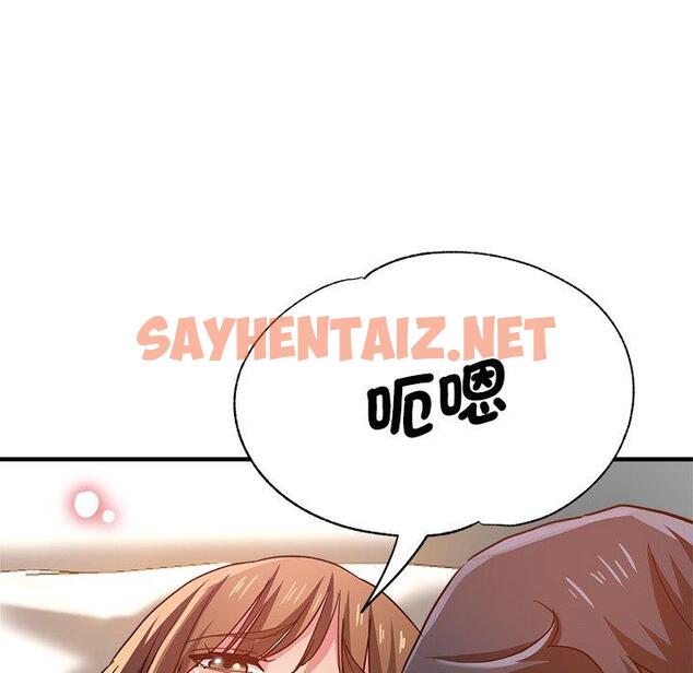 查看漫画瑜珈初體驗 - 第36話 - sayhentaiz.net中的1336635图片