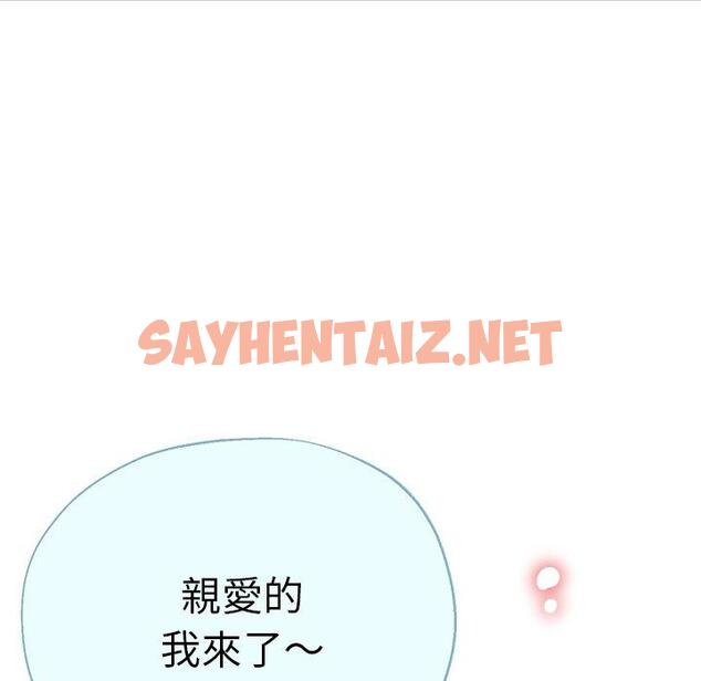 查看漫画瑜珈初體驗 - 第36話 - sayhentaiz.net中的1336637图片