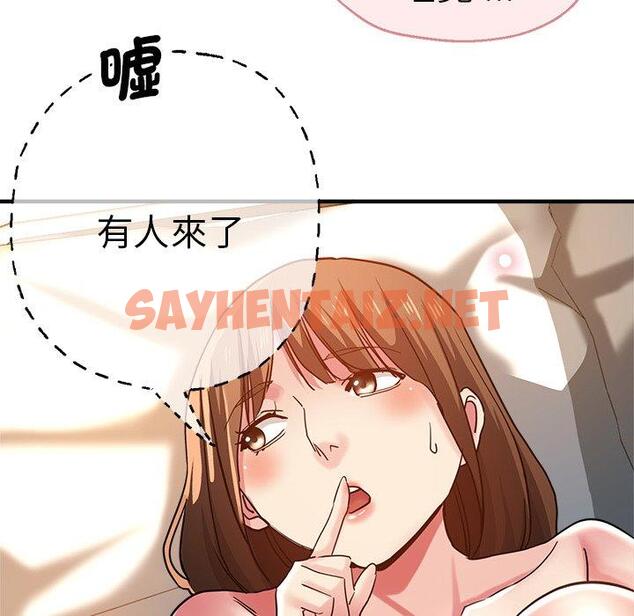 查看漫画瑜珈初體驗 - 第36話 - sayhentaiz.net中的1336640图片