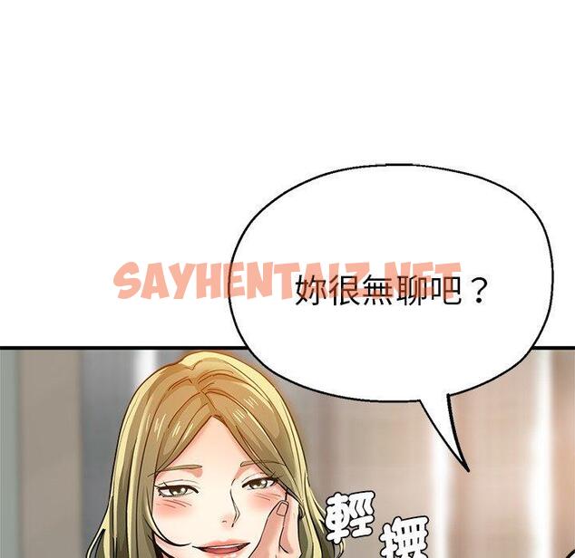 查看漫画瑜珈初體驗 - 第36話 - sayhentaiz.net中的1336642图片