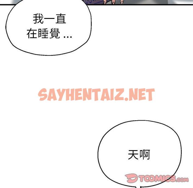 查看漫画瑜珈初體驗 - 第36話 - sayhentaiz.net中的1336644图片