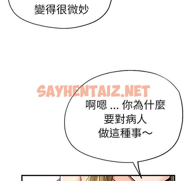 查看漫画瑜珈初體驗 - 第36話 - sayhentaiz.net中的1336646图片