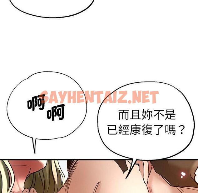 查看漫画瑜珈初體驗 - 第36話 - sayhentaiz.net中的1336648图片