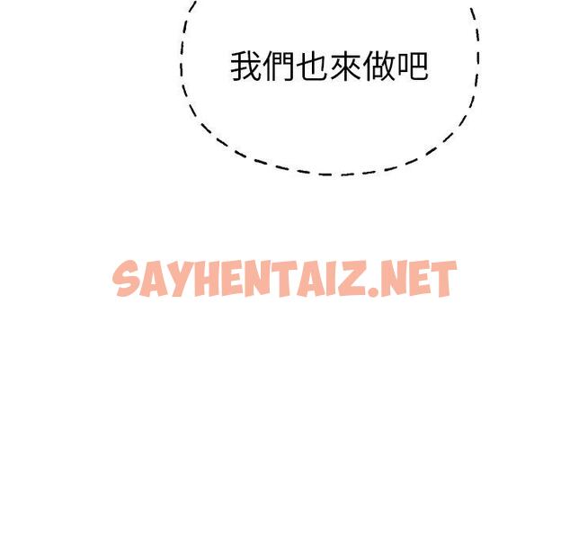 查看漫画瑜珈初體驗 - 第36話 - sayhentaiz.net中的1336652图片