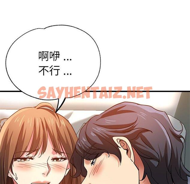 查看漫画瑜珈初體驗 - 第36話 - sayhentaiz.net中的1336653图片