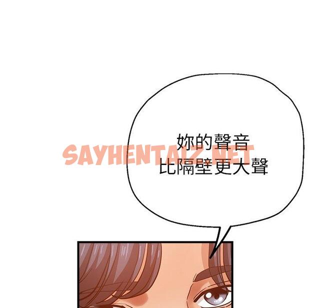 查看漫画瑜珈初體驗 - 第36話 - sayhentaiz.net中的1336655图片