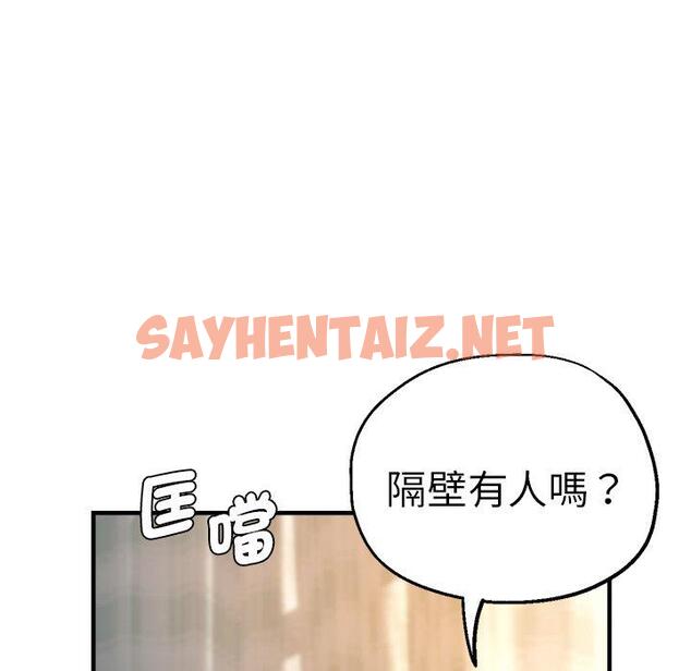 查看漫画瑜珈初體驗 - 第36話 - sayhentaiz.net中的1336660图片