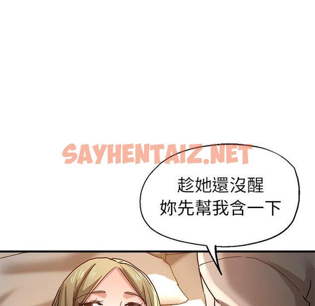 查看漫画瑜珈初體驗 - 第36話 - sayhentaiz.net中的1336666图片