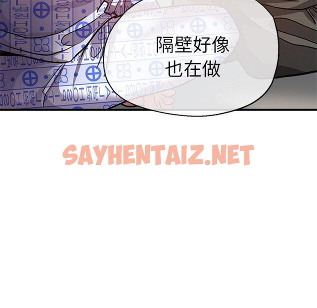 查看漫画瑜珈初體驗 - 第36話 - sayhentaiz.net中的1336675图片