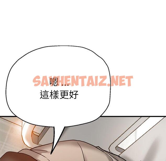 查看漫画瑜珈初體驗 - 第36話 - sayhentaiz.net中的1336676图片