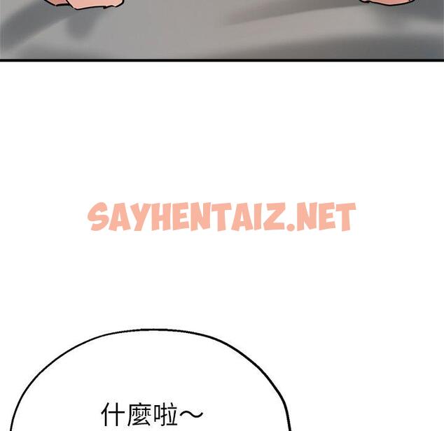 查看漫画瑜珈初體驗 - 第36話 - sayhentaiz.net中的1336682图片