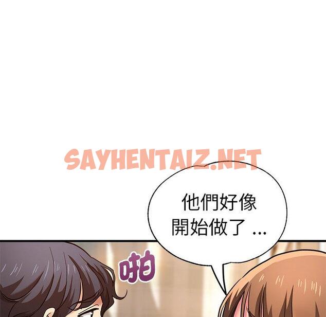 查看漫画瑜珈初體驗 - 第36話 - sayhentaiz.net中的1336687图片