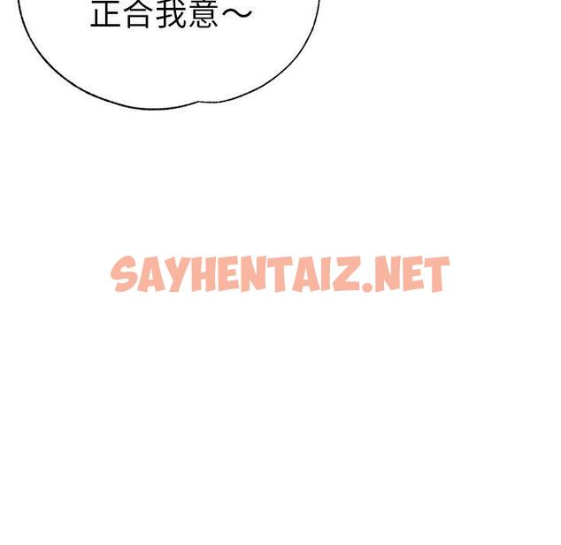 查看漫画瑜珈初體驗 - 第36話 - sayhentaiz.net中的1336689图片