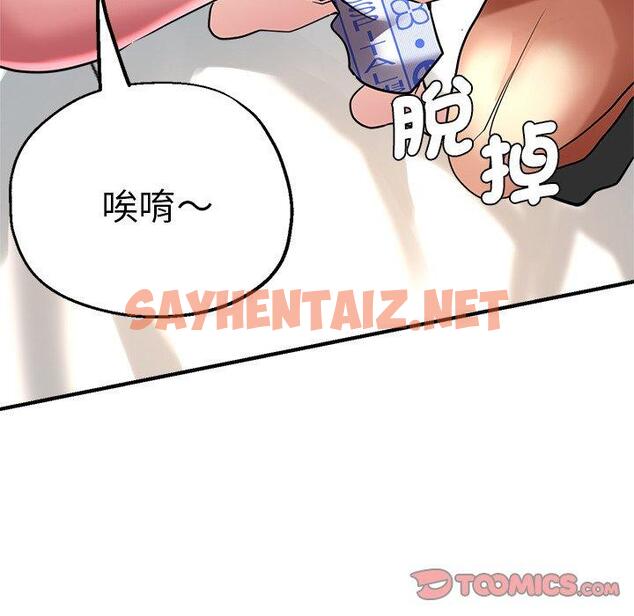 查看漫画瑜珈初體驗 - 第36話 - sayhentaiz.net中的1336692图片