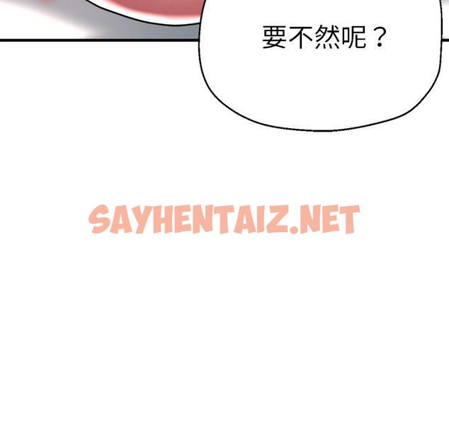 查看漫画瑜珈初體驗 - 第36話 - sayhentaiz.net中的1336703图片