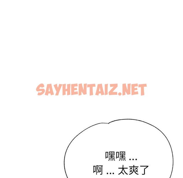 查看漫画瑜珈初體驗 - 第36話 - sayhentaiz.net中的1336706图片