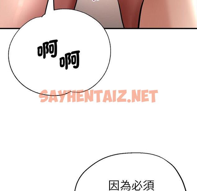 查看漫画瑜珈初體驗 - 第36話 - sayhentaiz.net中的1336708图片