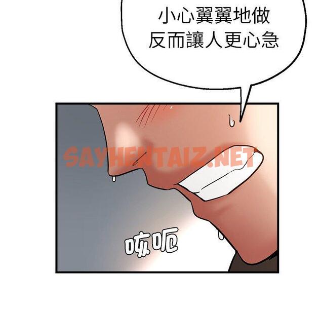 查看漫画瑜珈初體驗 - 第36話 - sayhentaiz.net中的1336709图片