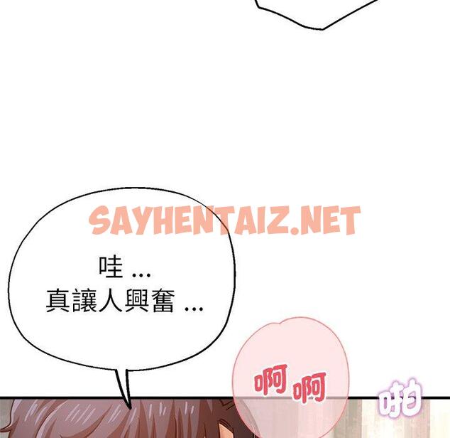 查看漫画瑜珈初體驗 - 第36話 - sayhentaiz.net中的1336713图片