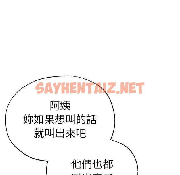 查看漫画瑜珈初體驗 - 第36話 - sayhentaiz.net中的1336718图片