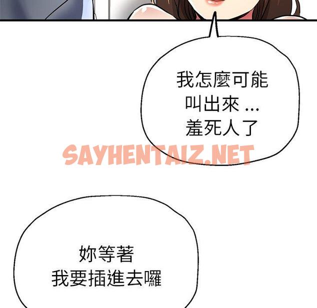 查看漫画瑜珈初體驗 - 第36話 - sayhentaiz.net中的1336720图片