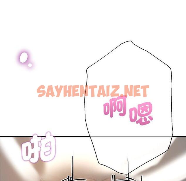 查看漫画瑜珈初體驗 - 第36話 - sayhentaiz.net中的1336723图片