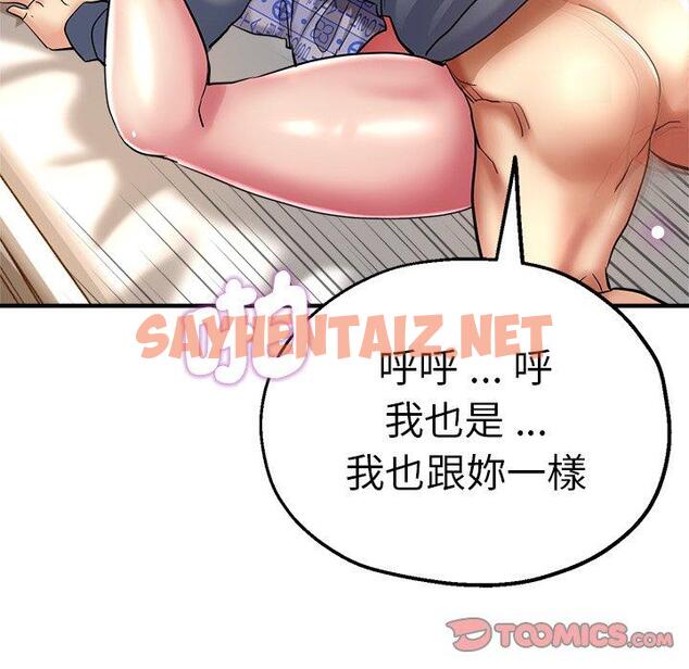 查看漫画瑜珈初體驗 - 第36話 - sayhentaiz.net中的1336728图片