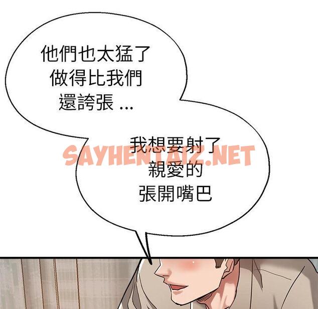 查看漫画瑜珈初體驗 - 第36話 - sayhentaiz.net中的1336729图片