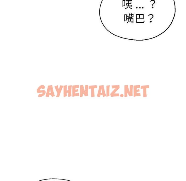 查看漫画瑜珈初體驗 - 第36話 - sayhentaiz.net中的1336731图片