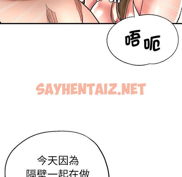 查看漫画瑜珈初體驗 - 第36話 - sayhentaiz.net中的1336733图片